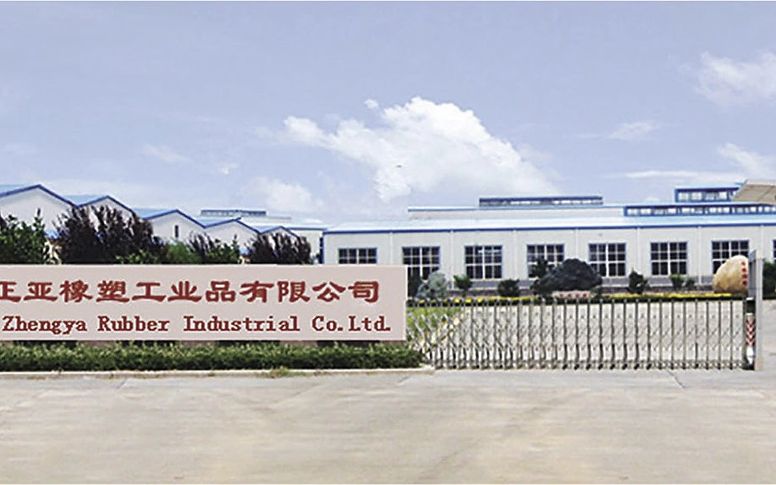 ZENYARE motorcycle tyre factory exterior in Qingdao